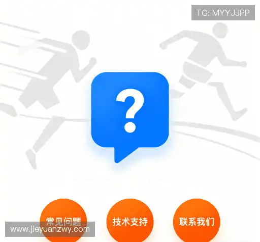 常见问题解答